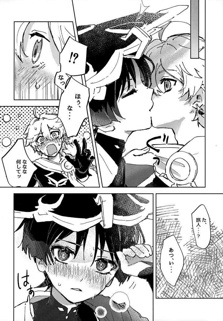 Genshin-Impact-Dj-Overdose-Overheat-By-Wais-Lumen-Ito-Jp page 7