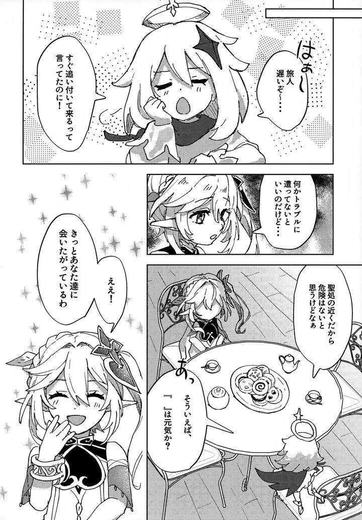 Genshin-Impact-Dj-Overdose-Overheat-By-Wais-Lumen-Ito-Jp page 11