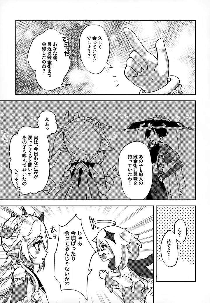 Genshin-Impact-Dj-Overdose-Overheat-By-Wais-Lumen-Ito-Jp page 12