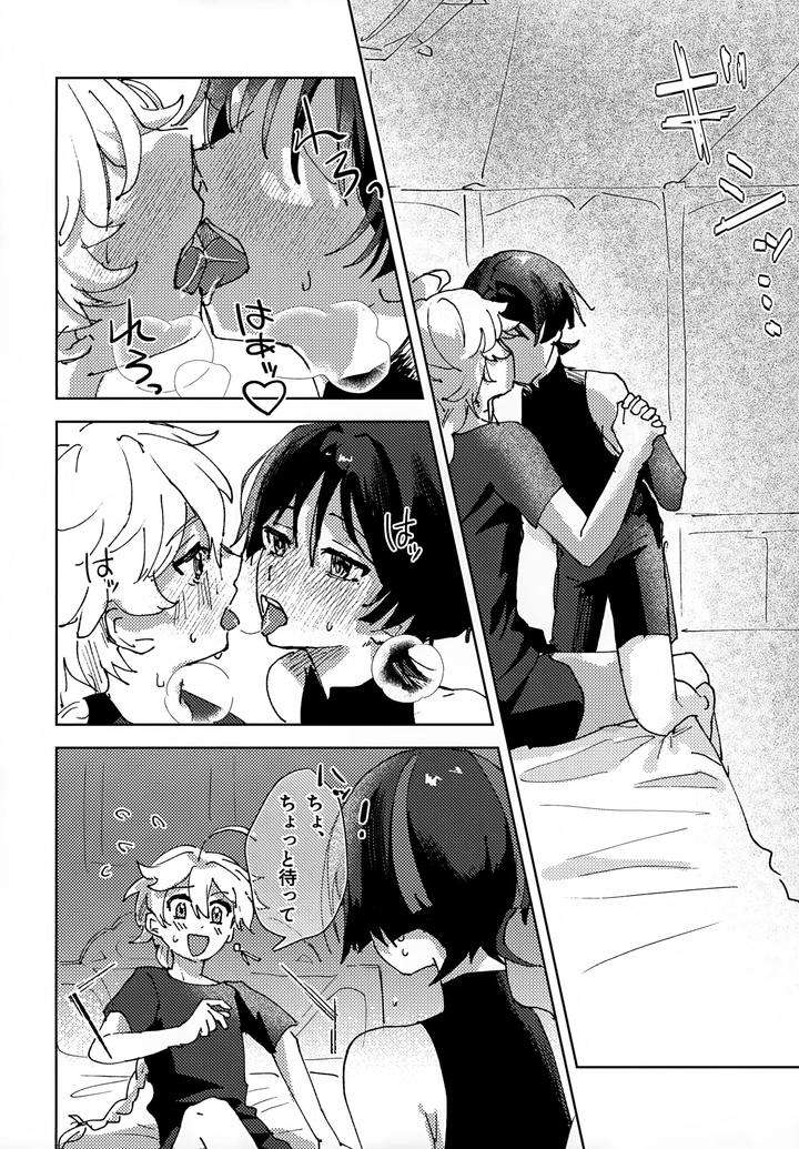 Genshin-Impact-Dj-Overdose-Overheat-By-Wais-Lumen-Ito-Jp page 13