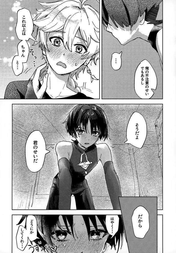 Genshin-Impact-Dj-Overdose-Overheat-By-Wais-Lumen-Ito-Jp page 15