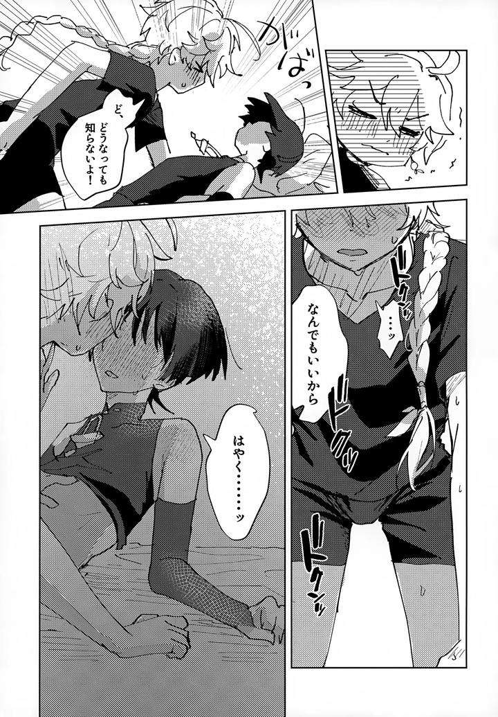 Genshin-Impact-Dj-Overdose-Overheat-By-Wais-Lumen-Ito-Jp page 16