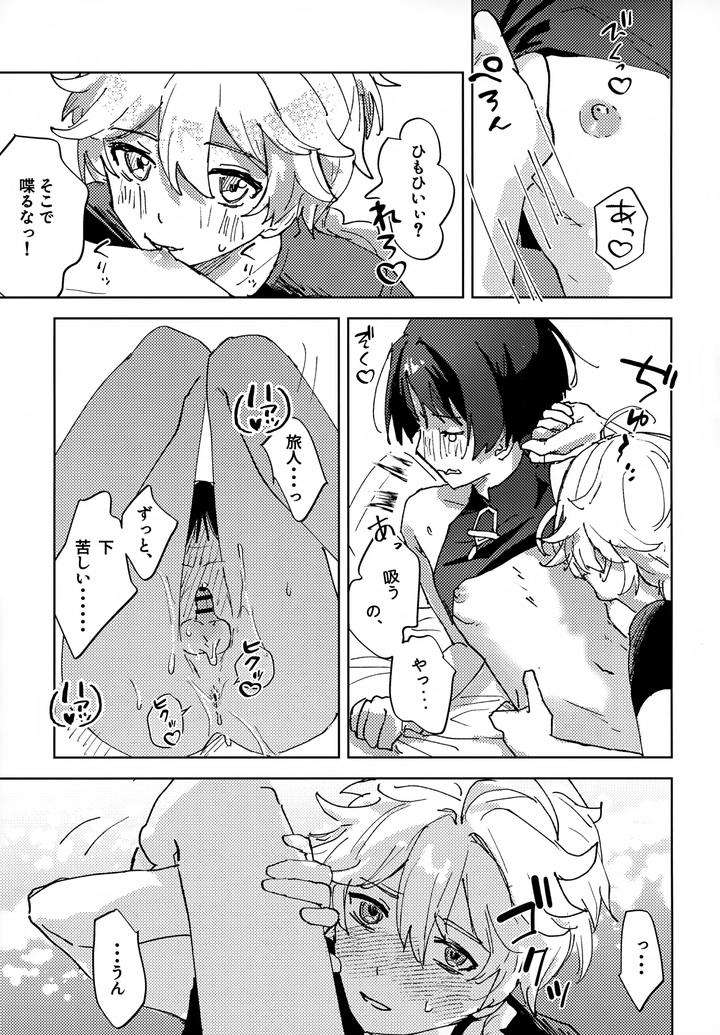 Genshin-Impact-Dj-Overdose-Overheat-By-Wais-Lumen-Ito-Jp page 18