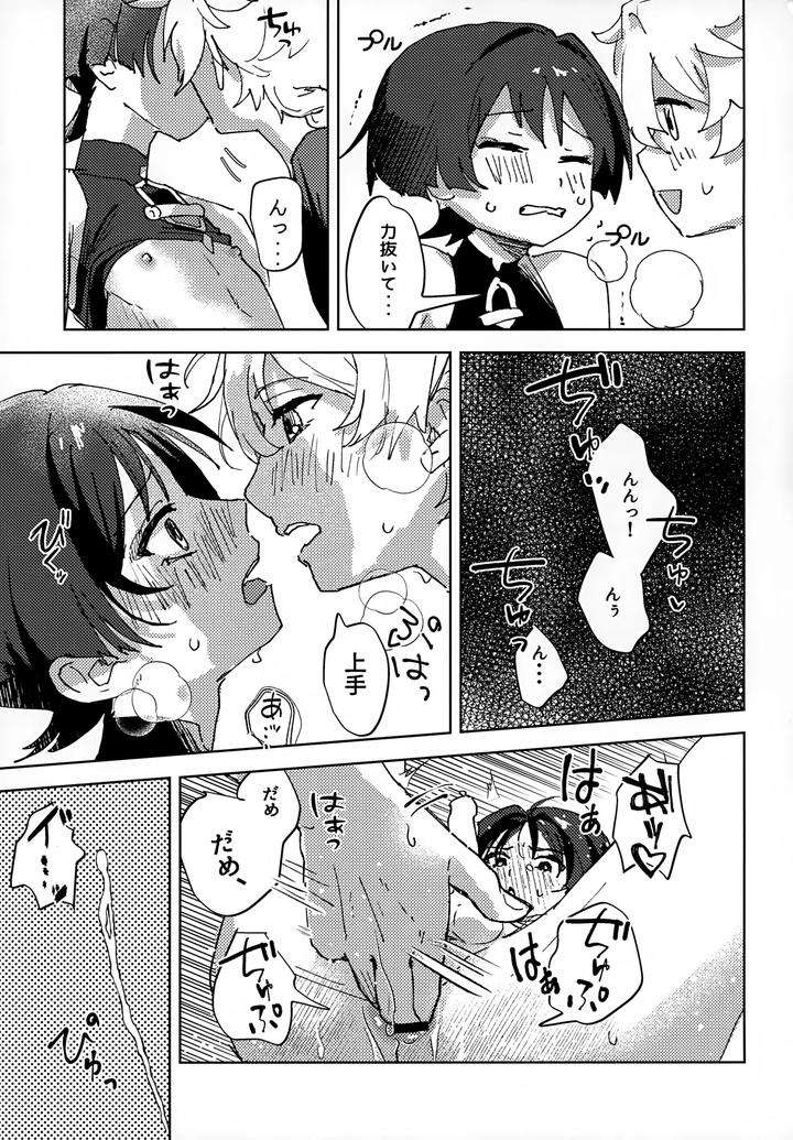 Genshin-Impact-Dj-Overdose-Overheat-By-Wais-Lumen-Ito-Jp page 20
