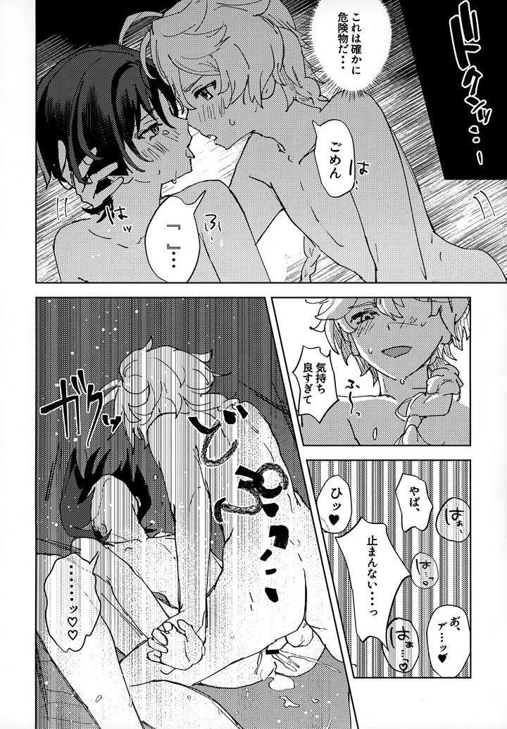 Genshin-Impact-Dj-Overdose-Overheat-By-Wais-Lumen-Ito-Jp page 25