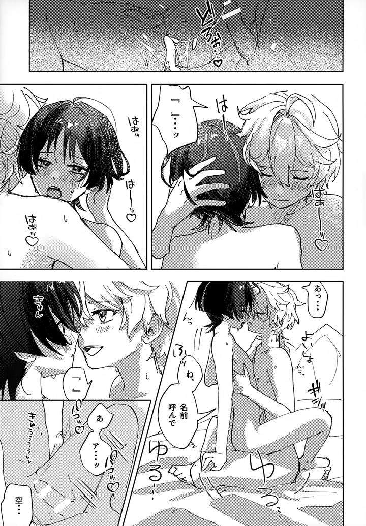 Genshin-Impact-Dj-Overdose-Overheat-By-Wais-Lumen-Ito-Jp page 26