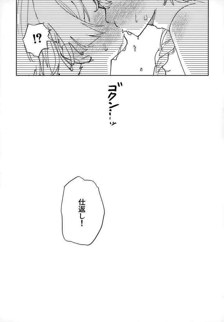 Genshin-Impact-Dj-Overdose-Overheat-By-Wais-Lumen-Ito-Jp page 28