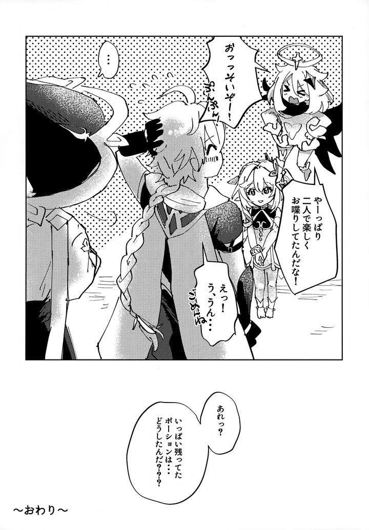 Genshin-Impact-Dj-Overdose-Overheat-By-Wais-Lumen-Ito-Jp page 29