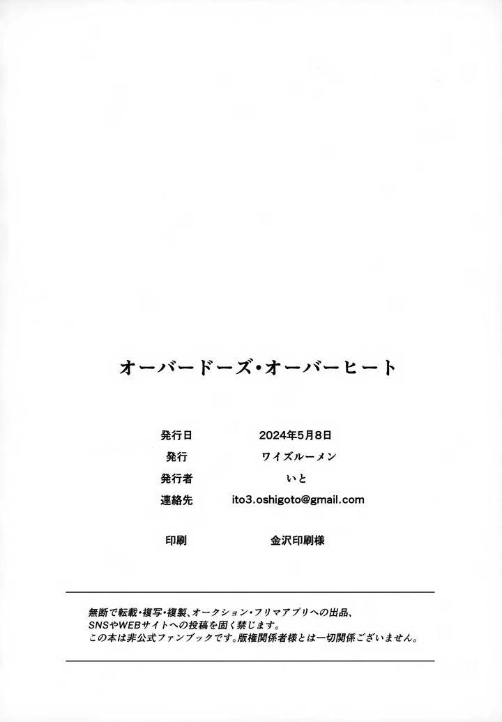 Genshin-Impact-Dj-Overdose-Overheat-By-Wais-Lumen-Ito-Jp page 31