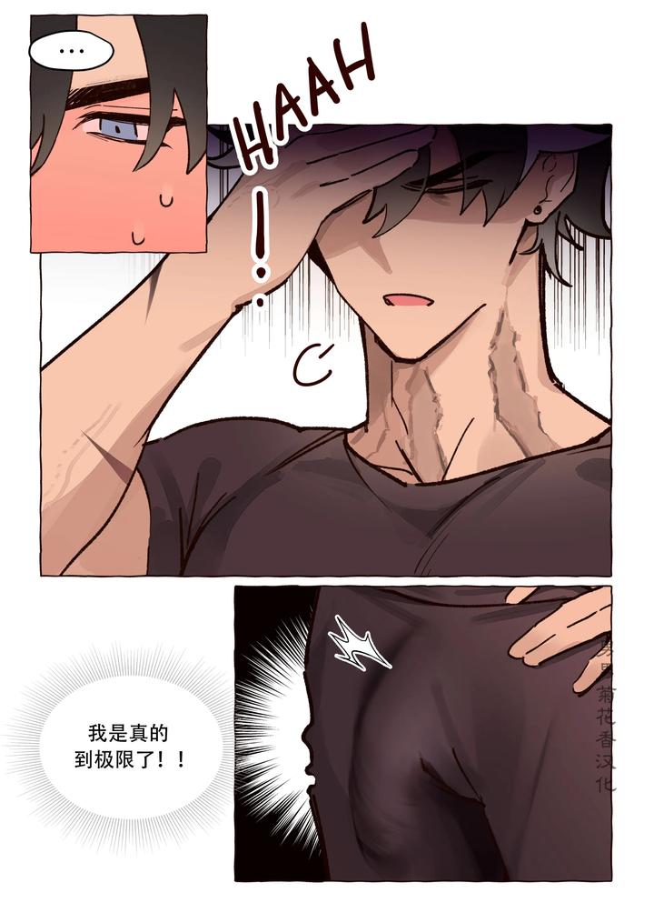 Genshin-Impact-Dj-Personal-Trainer-Au-Full-Comic-By-Ecstasy-Uncensored-Chn page 4