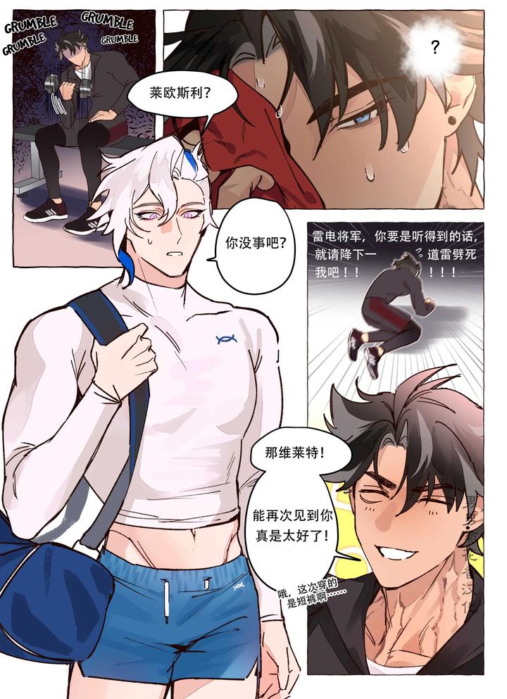 Genshin-Impact-Dj-Personal-Trainer-Au-Full-Comic-By-Ecstasy-Uncensored-Chn page 6
