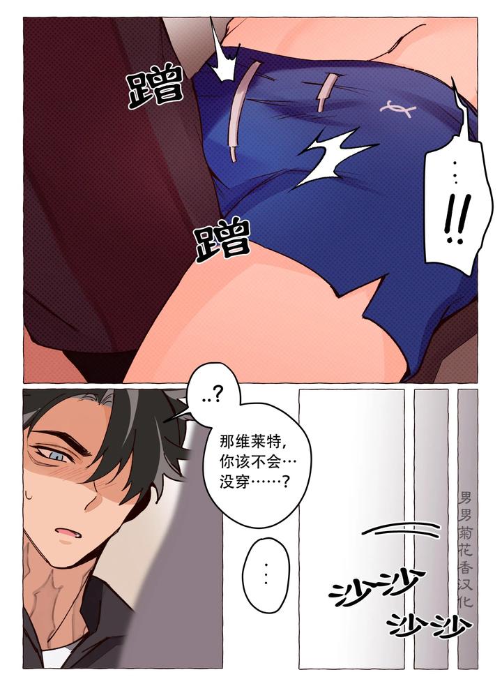 Genshin-Impact-Dj-Personal-Trainer-Au-Full-Comic-By-Ecstasy-Uncensored-Chn page 12