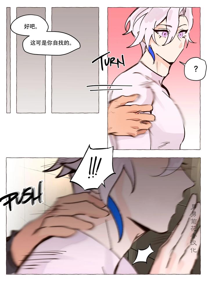 Genshin-Impact-Dj-Personal-Trainer-Au-Full-Comic-By-Ecstasy-Uncensored-Chn page 15