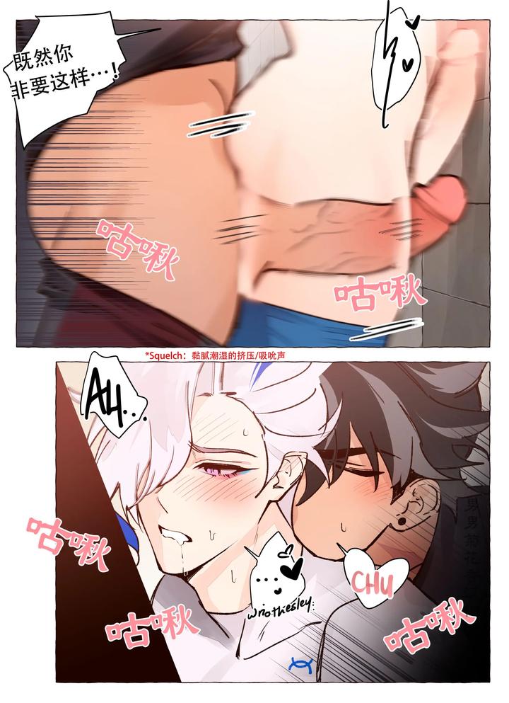 Genshin-Impact-Dj-Personal-Trainer-Au-Full-Comic-By-Ecstasy-Uncensored-Chn page 18