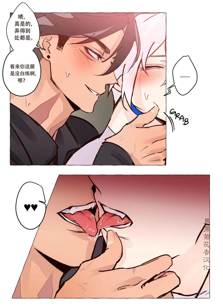 Genshin-Impact-Dj-Personal-Trainer-Au-Full-Comic-By-Ecstasy-Uncensored-Chn page 20