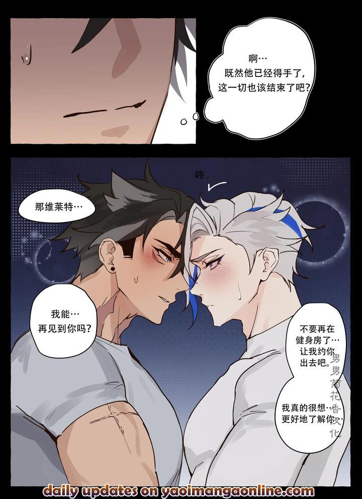 Genshin-Impact-Dj-Personal-Trainer-Au-Full-Comic-By-Ecstasy-Uncensored-Chn page 22