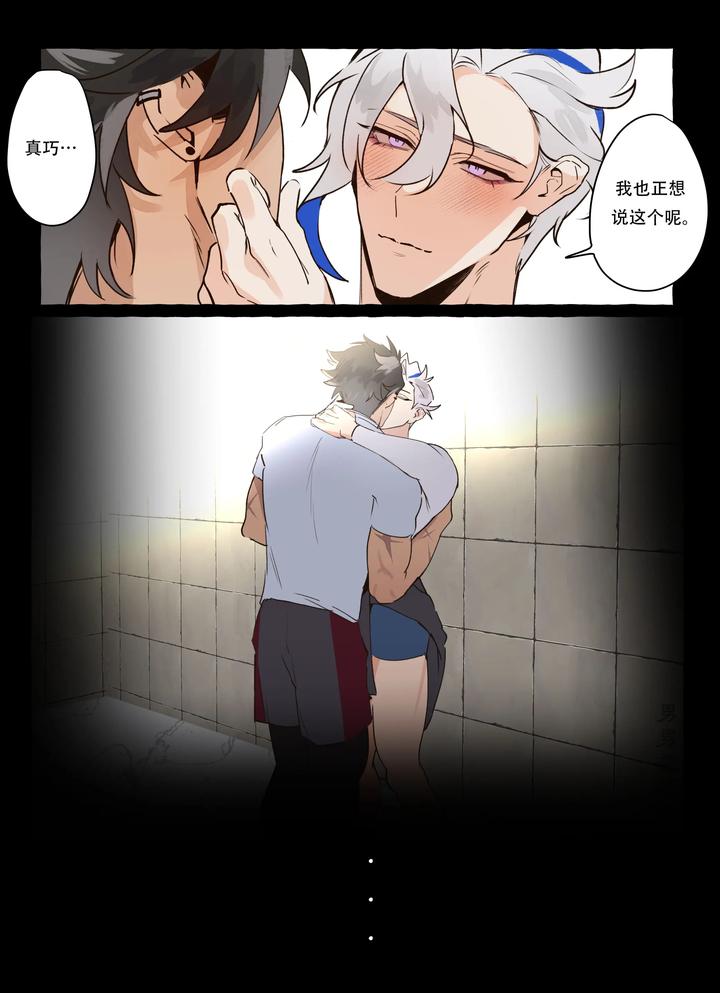 Genshin-Impact-Dj-Personal-Trainer-Au-Full-Comic-By-Ecstasy-Uncensored-Chn page 23