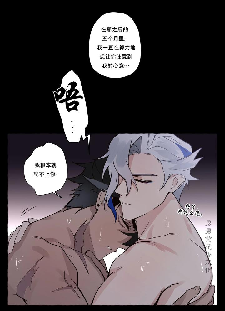 Genshin-Impact-Dj-Personal-Trainer-Au-Full-Comic-By-Ecstasy-Uncensored-Chn page 29