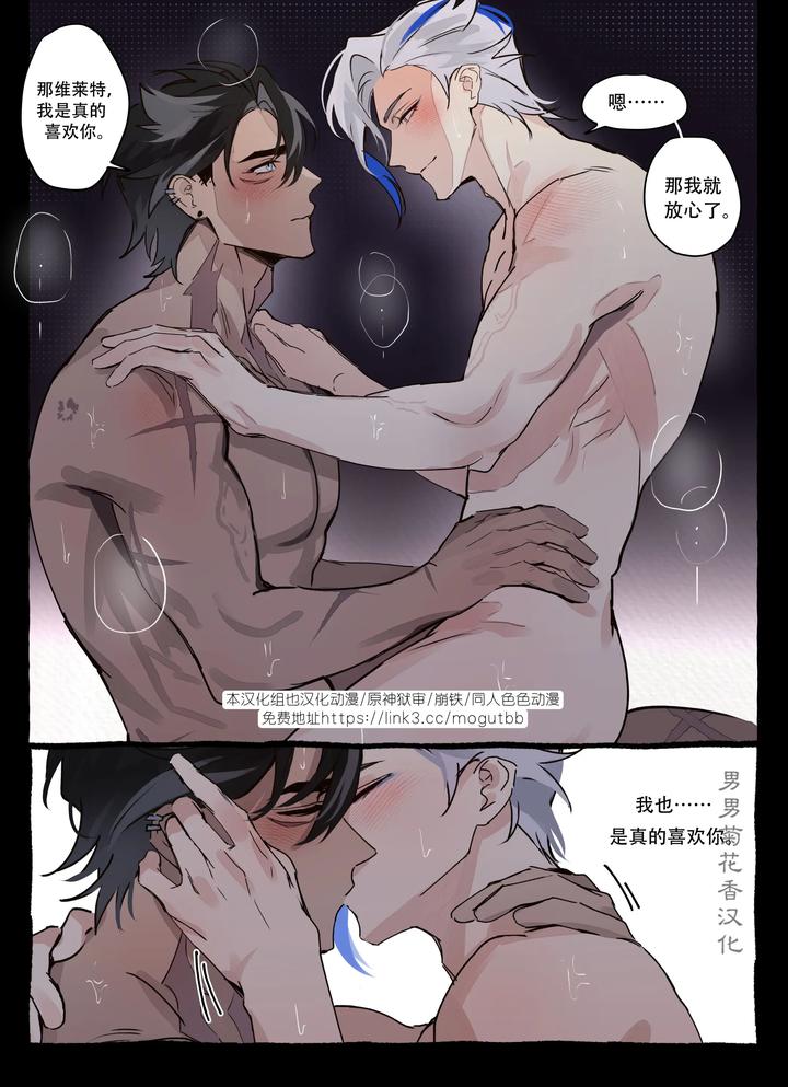 Genshin-Impact-Dj-Personal-Trainer-Au-Full-Comic-By-Ecstasy-Uncensored-Chn page 30