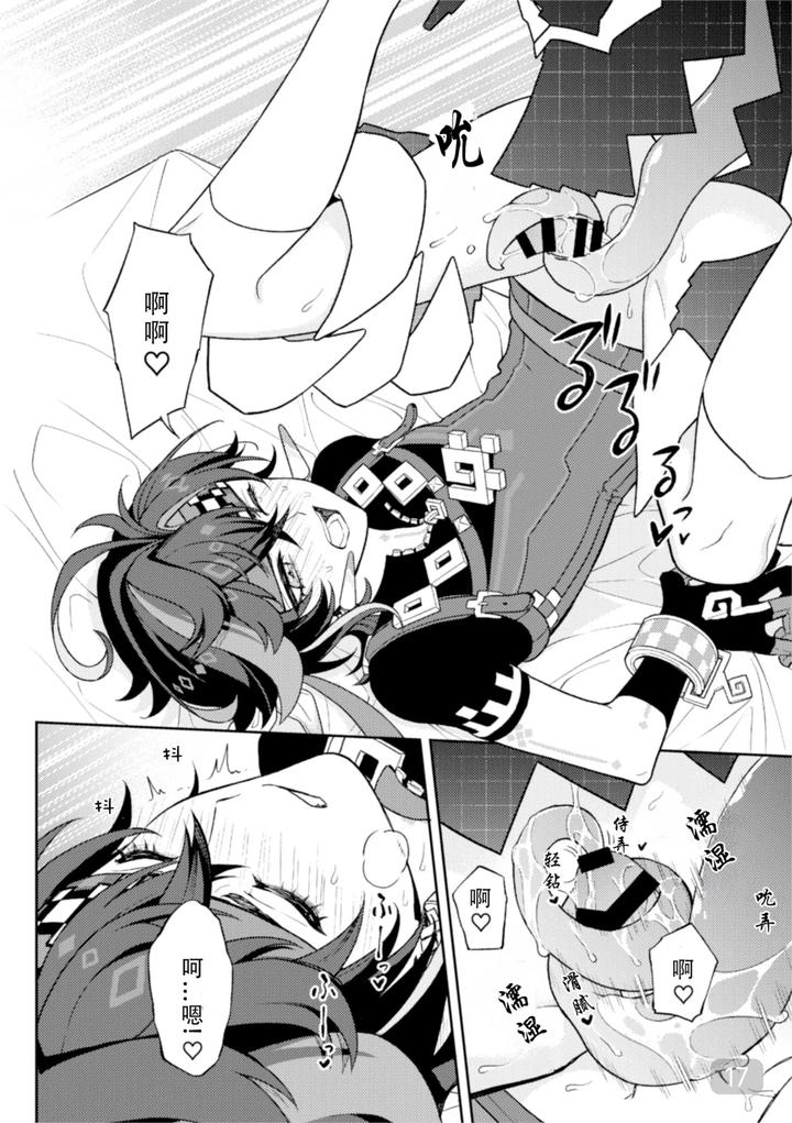 Genshin-Impact-Dj-Pierce-By-2Am-2-Chn page 17
