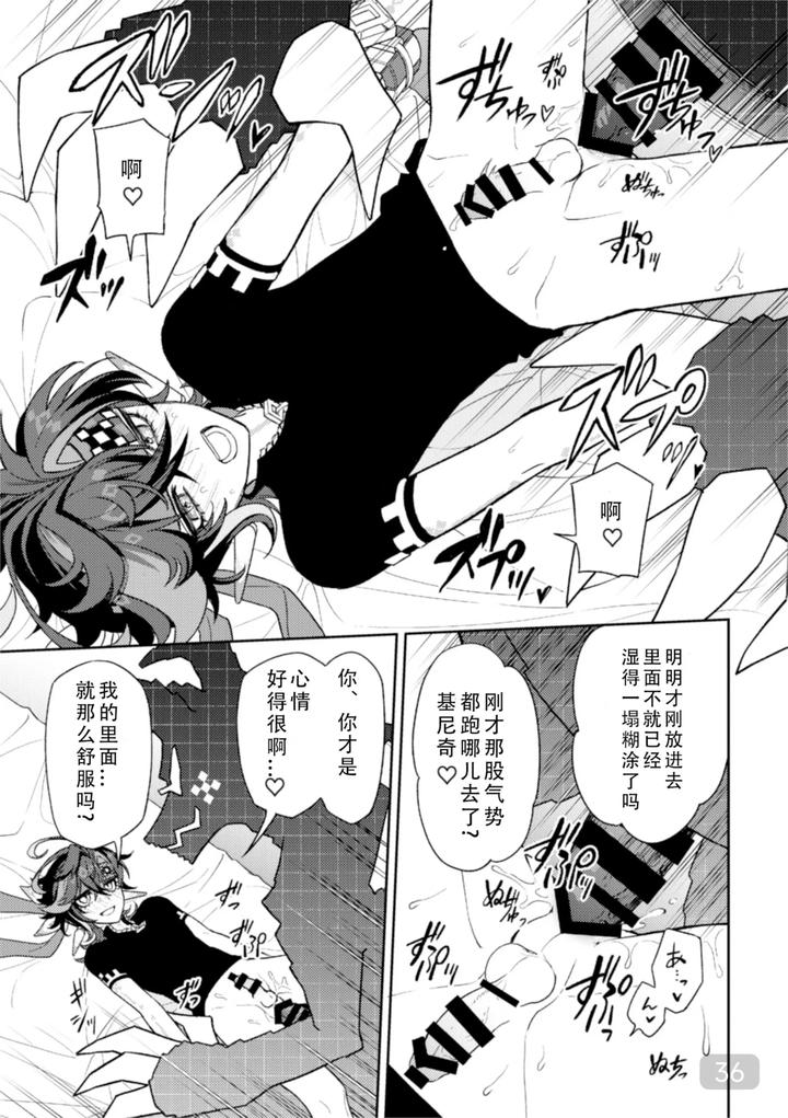 Genshin-Impact-Dj-Pierce-By-2Am-2-Chn page 36