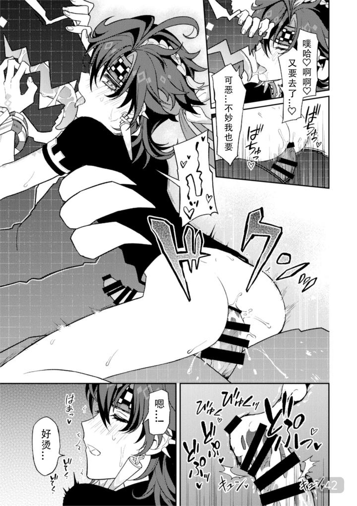 Genshin-Impact-Dj-Pierce-By-2Am-2-Chn page 42
