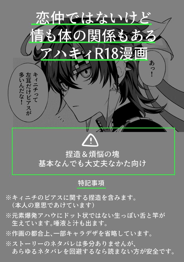 Genshin-Impact-Dj-Pierce-By-2Am-2-Jp page 2