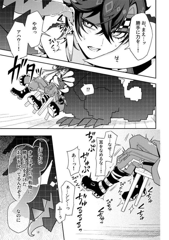 Genshin-Impact-Dj-Pierce-By-2Am-2-Jp page 7