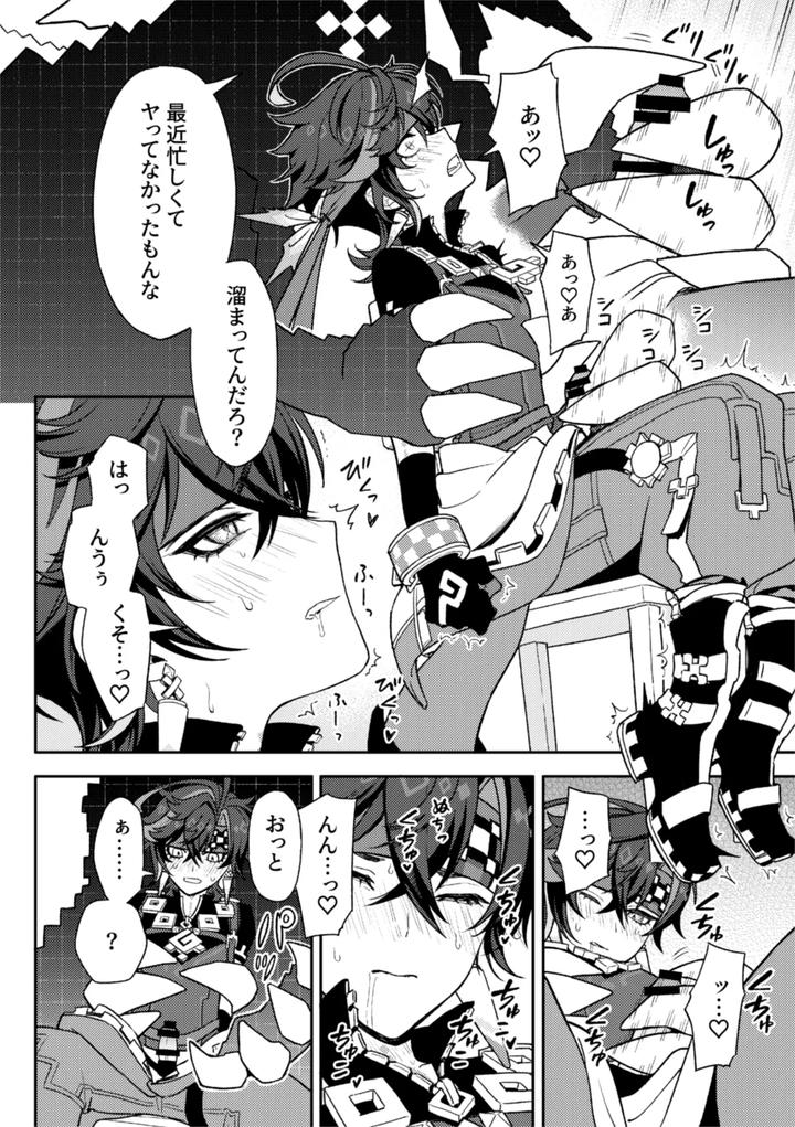 Genshin-Impact-Dj-Pierce-By-2Am-2-Jp page 10