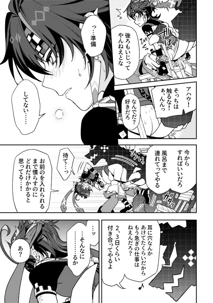 Genshin-Impact-Dj-Pierce-By-2Am-2-Jp page 11