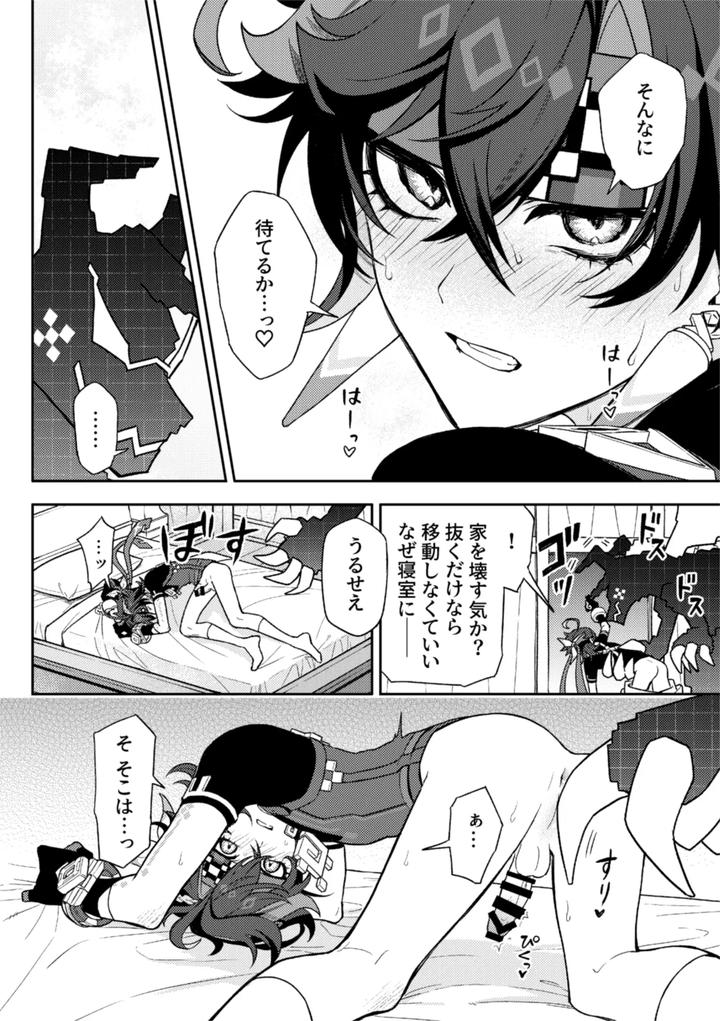 Genshin-Impact-Dj-Pierce-By-2Am-2-Jp page 12