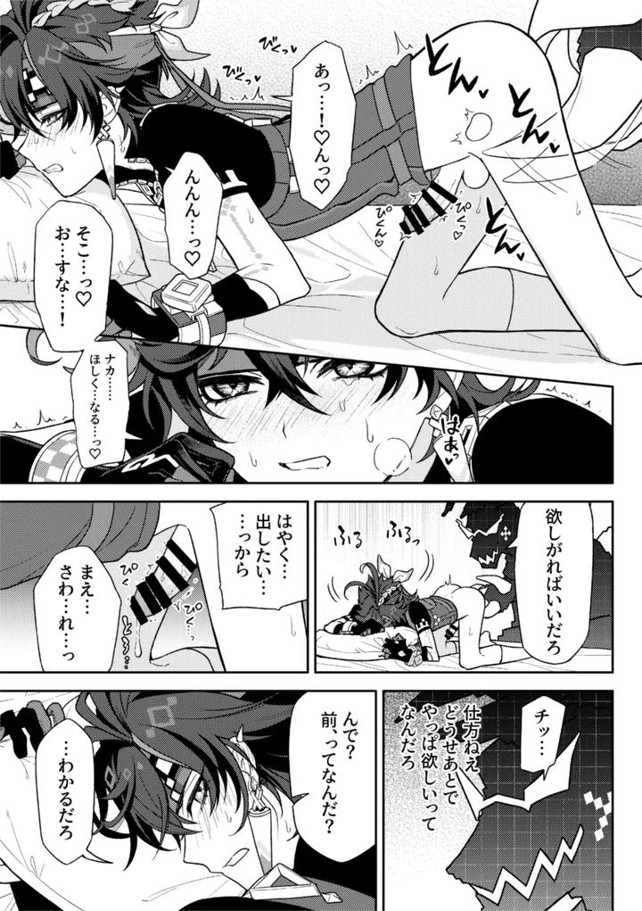 Genshin-Impact-Dj-Pierce-By-2Am-2-Jp page 13