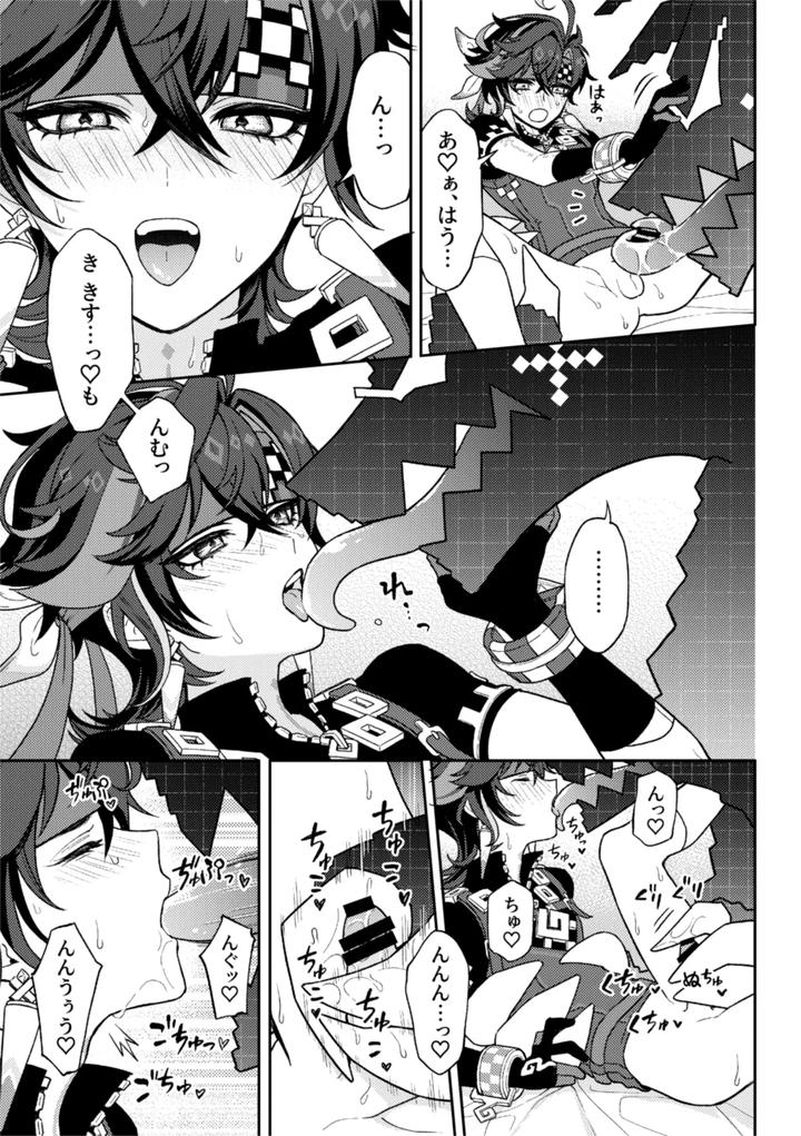 Genshin-Impact-Dj-Pierce-By-2Am-2-Jp page 17