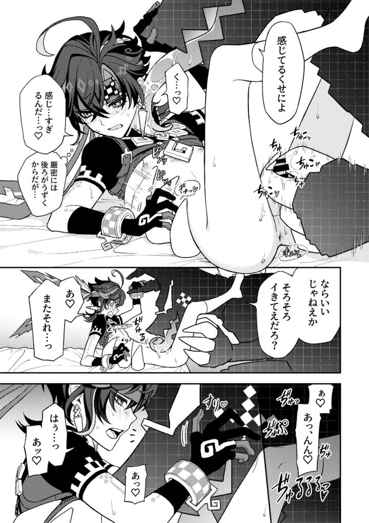 Genshin-Impact-Dj-Pierce-By-2Am-2-Jp page 19