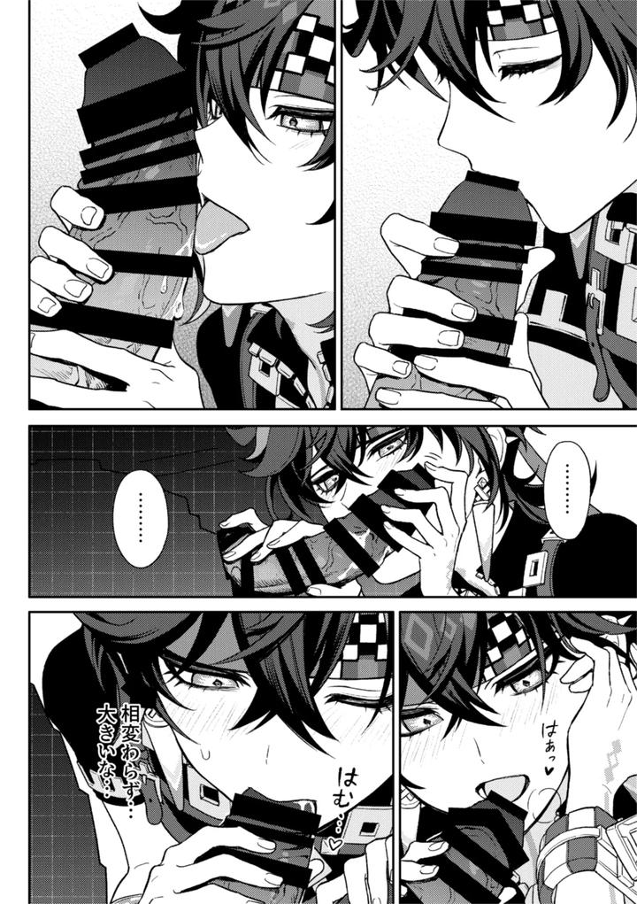 Genshin-Impact-Dj-Pierce-By-2Am-2-Jp page 26
