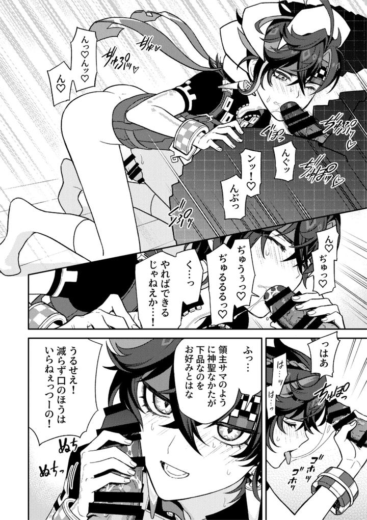 Genshin-Impact-Dj-Pierce-By-2Am-2-Jp page 28