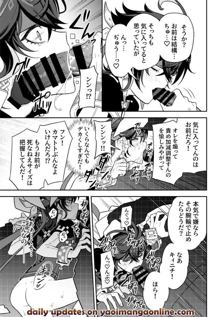 Genshin-Impact-Dj-Pierce-By-2Am-2-Jp page 29