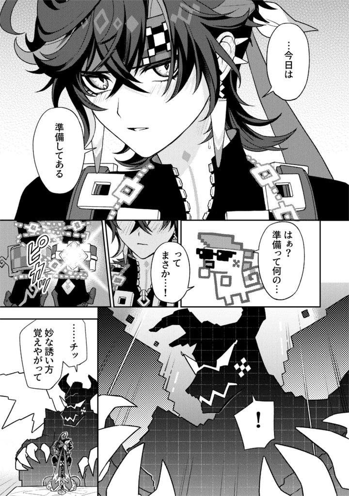 Genshin-Impact-Dj-Pierce-By-2Am-2-Jp page 33