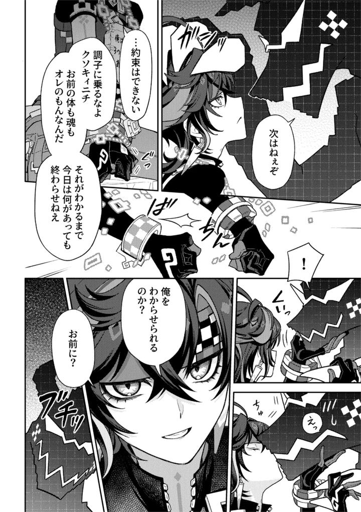 Genshin-Impact-Dj-Pierce-By-2Am-2-Jp page 34
