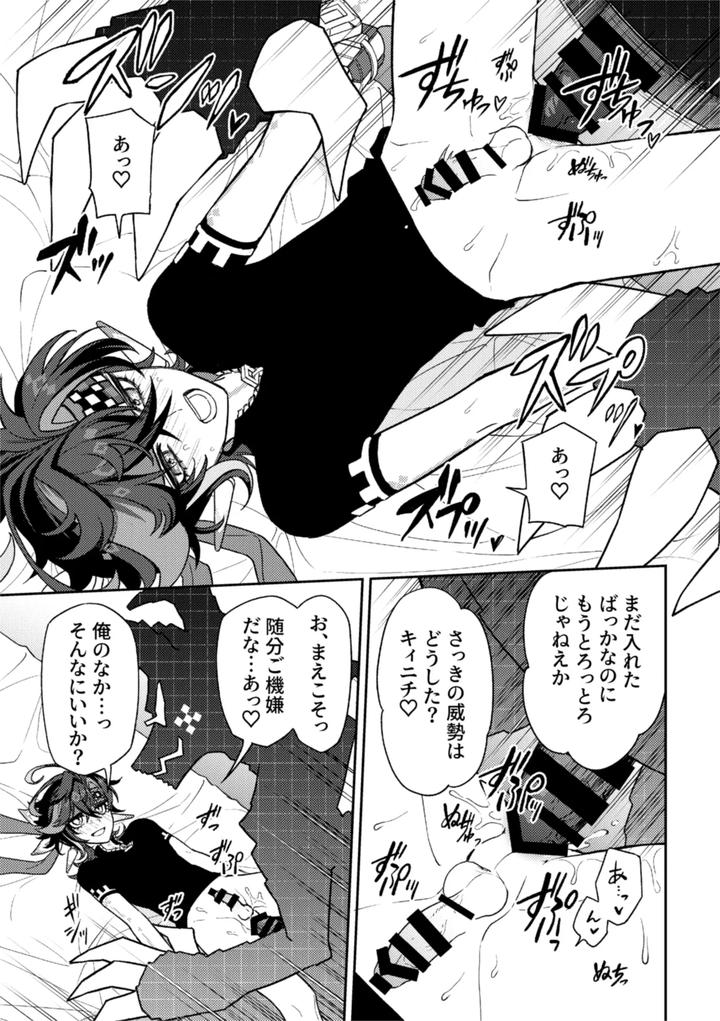 Genshin-Impact-Dj-Pierce-By-2Am-2-Jp page 35