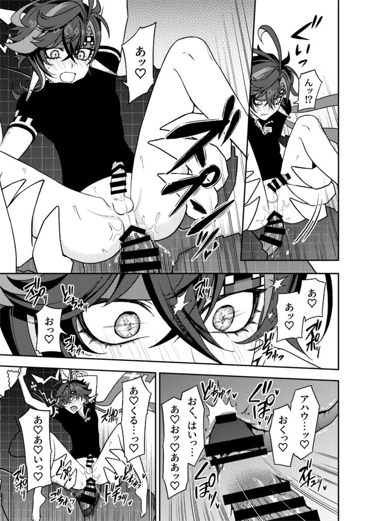Genshin-Impact-Dj-Pierce-By-2Am-2-Jp page 39
