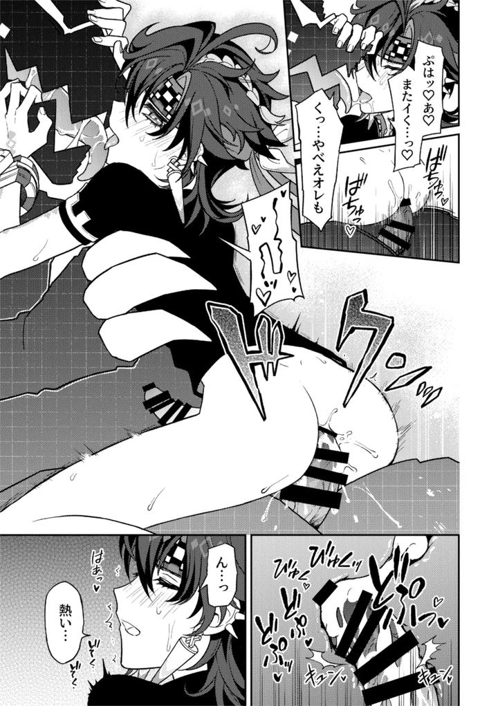 Genshin-Impact-Dj-Pierce-By-2Am-2-Jp page 41
