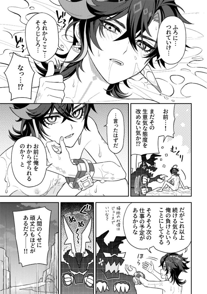 Genshin-Impact-Dj-Pierce-By-2Am-2-Jp page 43