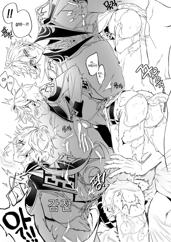 Genshin-Impact-Dj-Pixiv-Genshin-Impact-Characters-Zhongli-And-Kaveh-X-Alhaitham-By-Mob-Hwan-Uncensored-Eng page 209