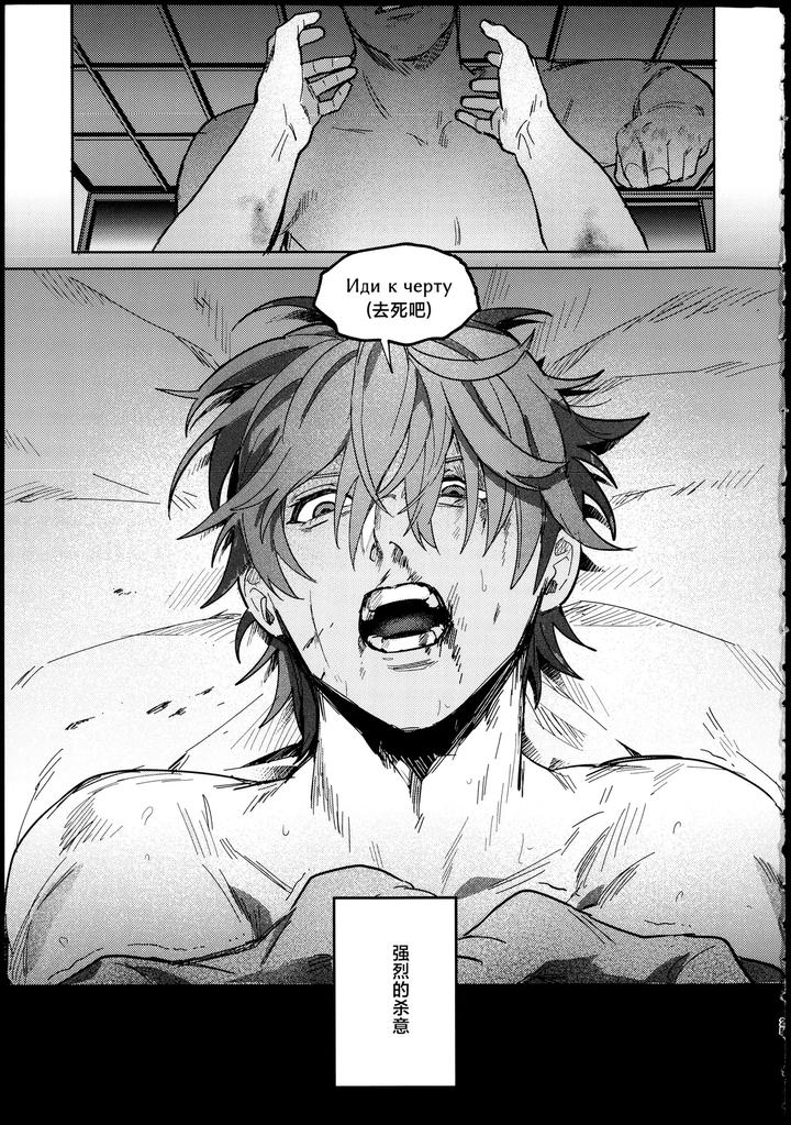 Genshin-Impact-Dj-Pollution-By-Hakumai-Onomatope-Chn page 24