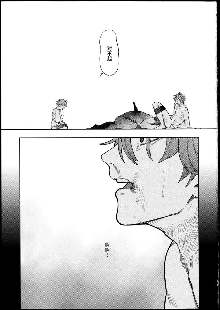Genshin-Impact-Dj-Pollution-By-Hakumai-Onomatope-Chn page 32