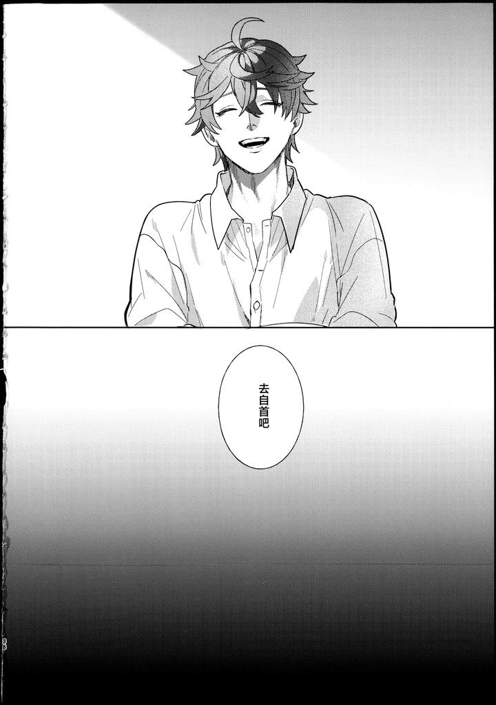 Genshin-Impact-Dj-Pollution-By-Hakumai-Onomatope-Chn page 37