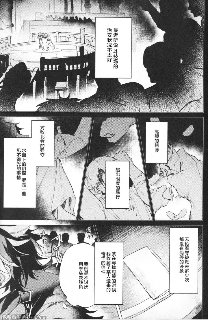 Genshin-Impact-Dj-Prisoners-Of-Rebellion-By-Matsuka▽-Chn page 3
