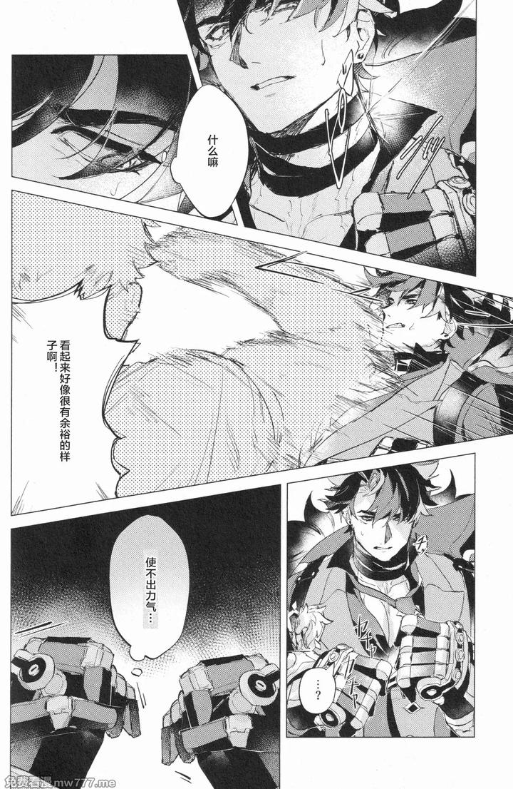 Genshin-Impact-Dj-Prisoners-Of-Rebellion-By-Matsuka▽-Chn page 6