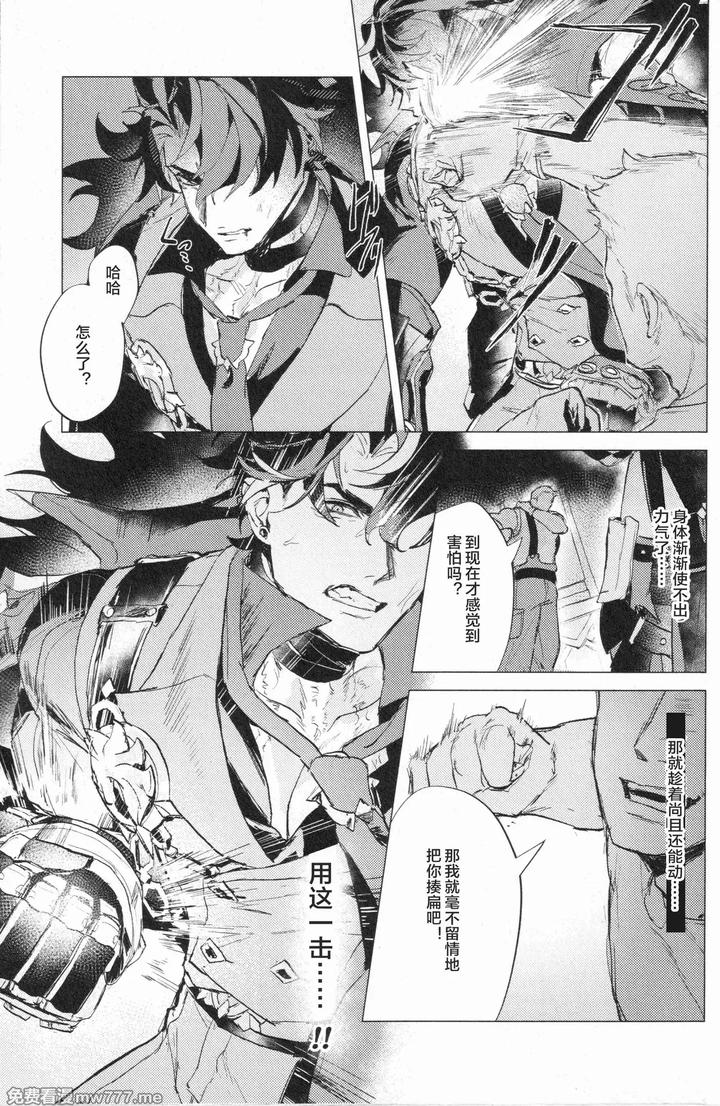 Genshin-Impact-Dj-Prisoners-Of-Rebellion-By-Matsuka▽-Chn page 7